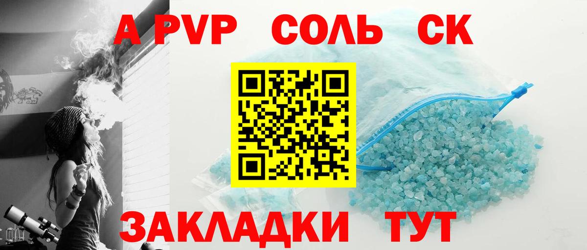 Мурино  A-PVP VHQ  Вход с VPN  Alpha-PVP Соль 
