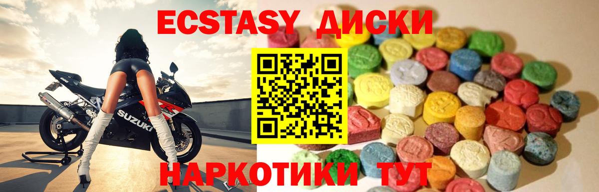 Мурино  Экстази 280 MDMA  Вход с VPN  Экстази XTC 