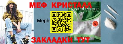первитин Наро-Фоминск
