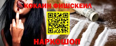 мескалин Новокубанск