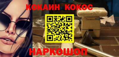 кокаин премиум Нальчик