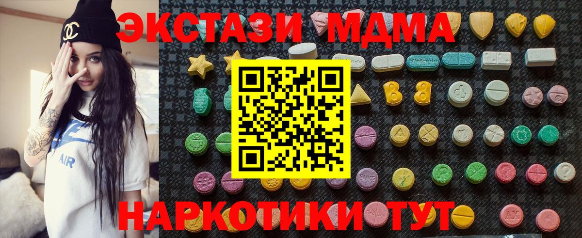 МДМА Molly  Вход с VPN  MDMA кристаллы  Мурино 