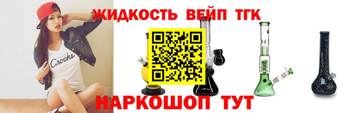 Дистиллят ТГК вейп Мурино